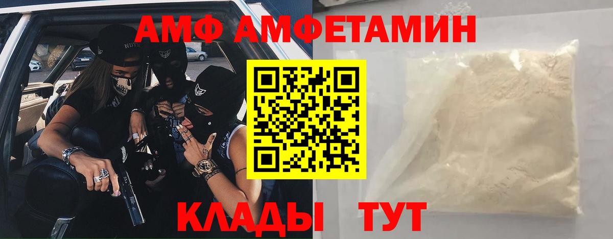 Амфетамин 97% Малоярославец