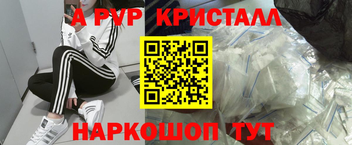 Alpha PVP  Alfa_PVP СК  Вход с VPN  Малоярославец  А ПВП Crystall  Альфа ПВП мука 