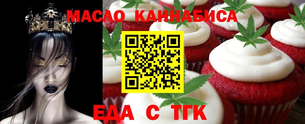 Малоярославец  Cannafood марихуана  Вход с VPN 