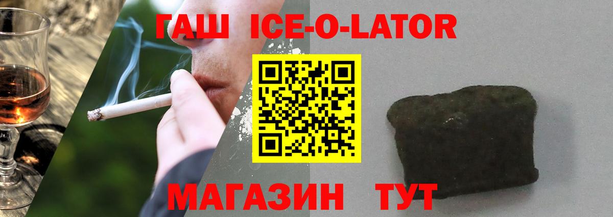 Малоярославец  Гашиш хэш  Вход с VPN  ГАШ гашик 