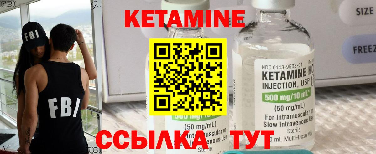 КЕТАМИН ketamine  Вход с VPN  Малоярославец 