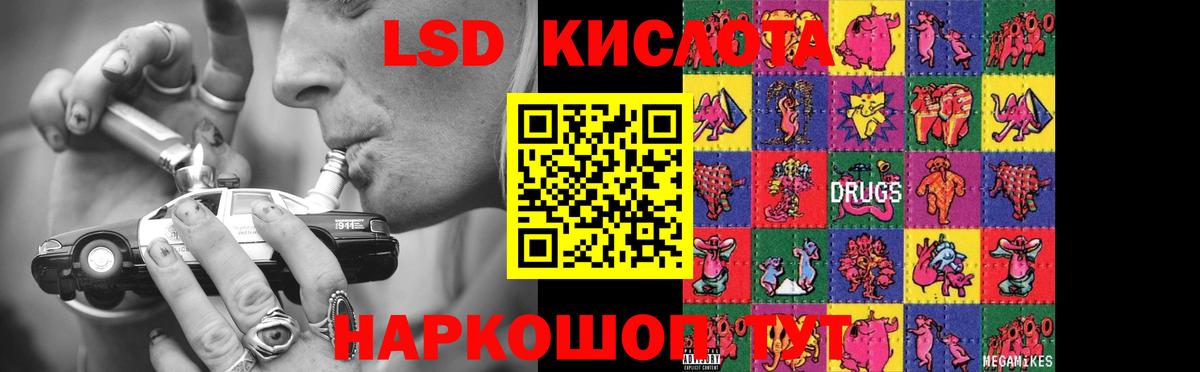 LSD-25 экстази ecstasy Малоярославец