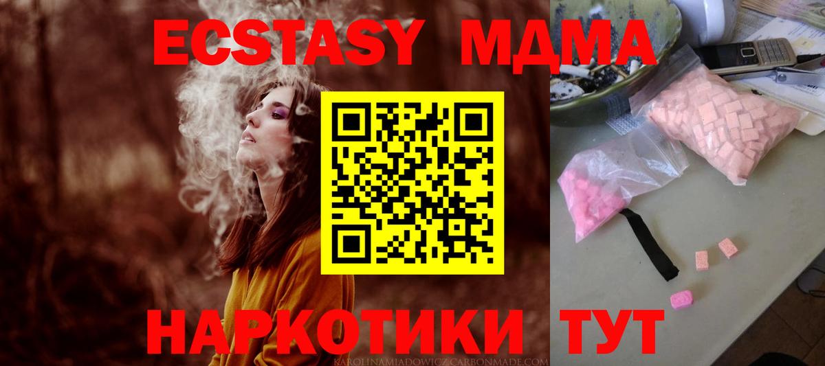 MDMA кристаллы  МДМА  Малоярославец  МДМА Molly  Вход с VPN 