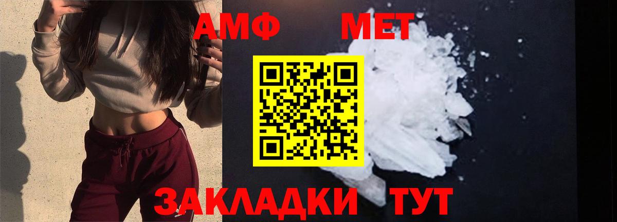 Первитин кристалл Малоярославец