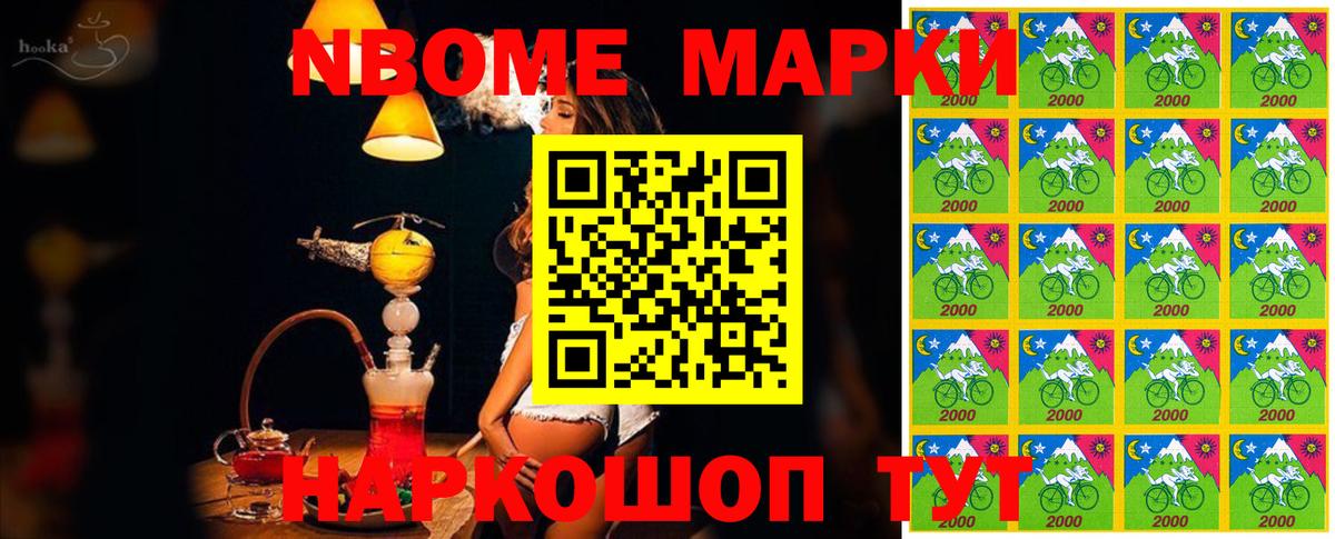 Марки N-bome 1500мкг Малоярославец