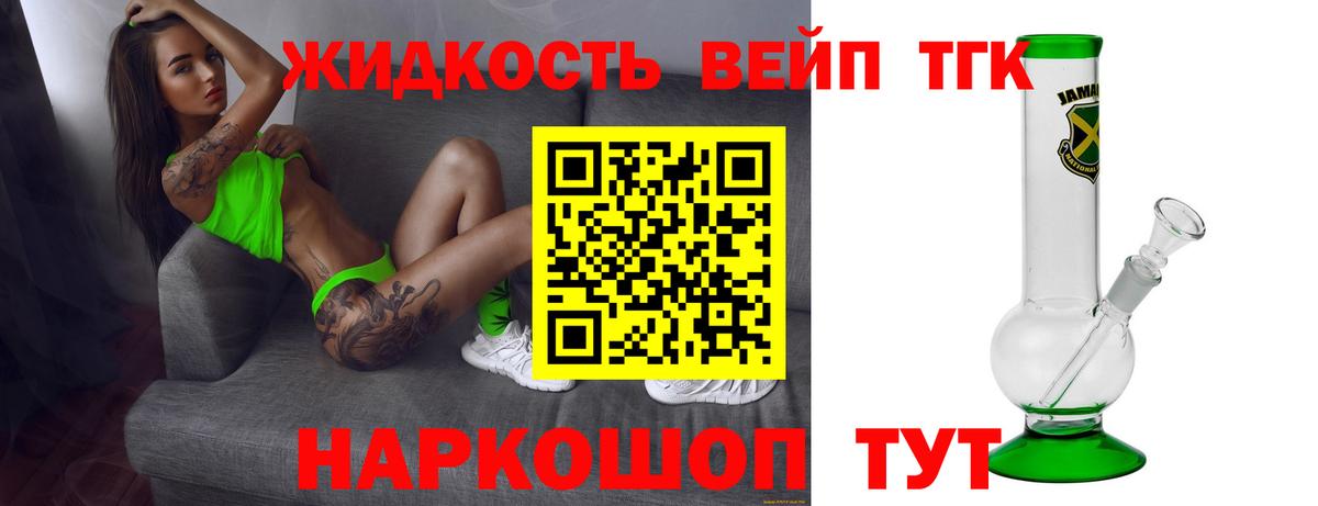 Дистиллят ТГК вейп  ТГК концентрат  Малоярославец  omg маркетплейс  Вход с VPN 
